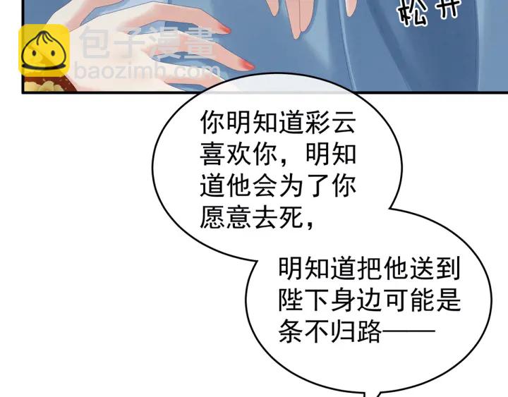 第169话 我敢嫁，你敢娶吗？36