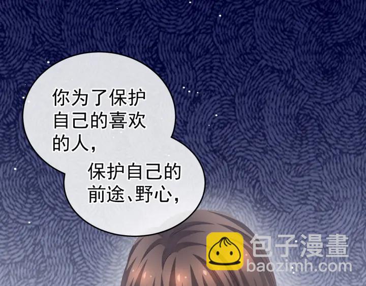 第169话 我敢嫁，你敢娶吗？40