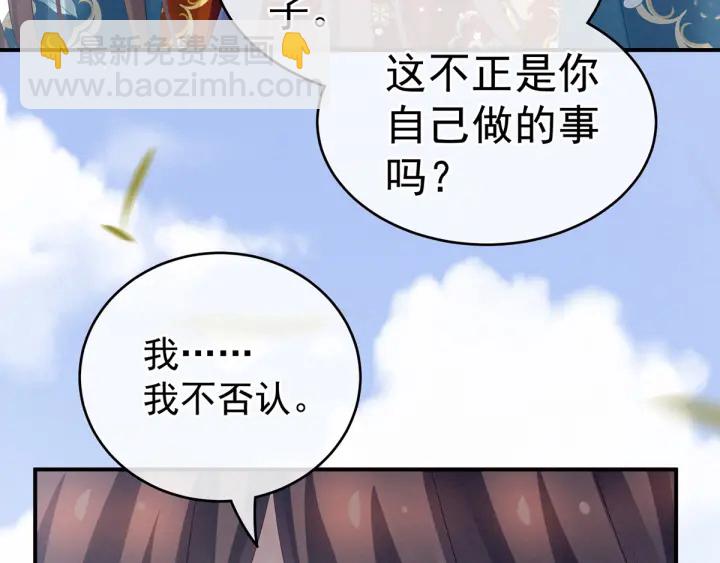 第169话 我敢嫁，你敢娶吗？44