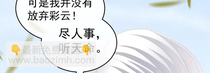 第169话 我敢嫁，你敢娶吗？51