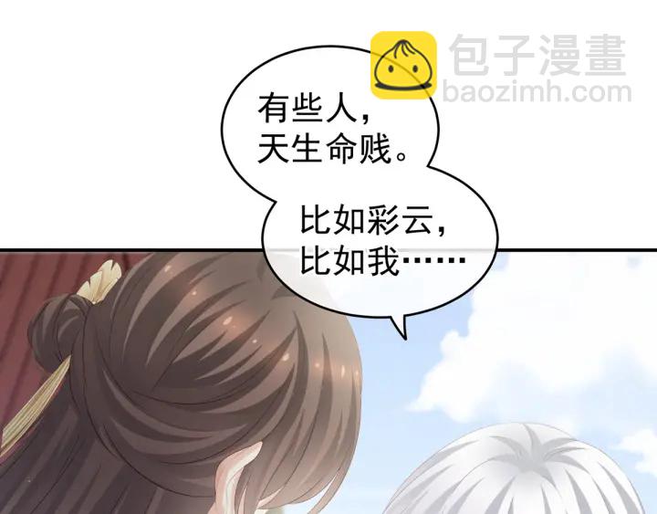 第169话 我敢嫁，你敢娶吗？56