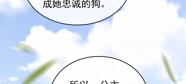 第169话 我敢嫁，你敢娶吗？59