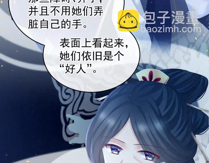 第169话 我敢嫁，你敢娶吗？66