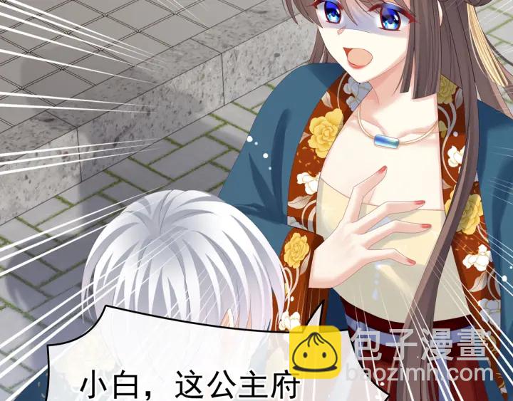 第169话 我敢嫁，你敢娶吗？74