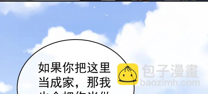 第169话 我敢嫁，你敢娶吗？79