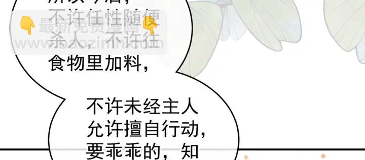 第169话 我敢嫁，你敢娶吗？94