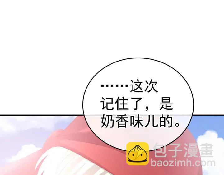 第170话 初吻是奶香味的106