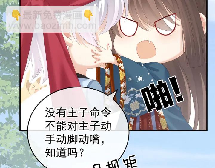 第170话 初吻是奶香味的110