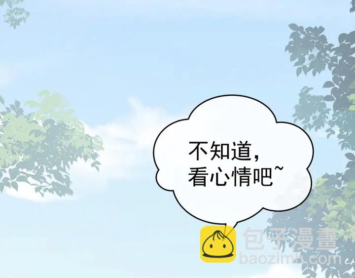 第170话 初吻是奶香味的112