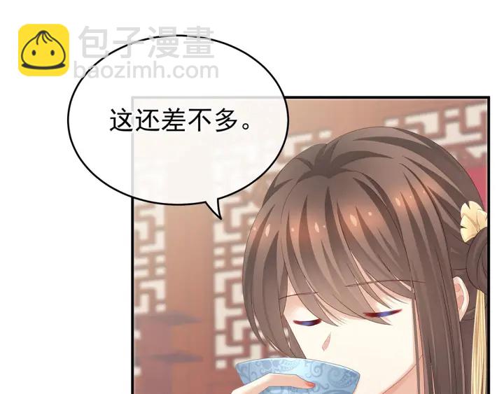 第170话 初吻是奶香味的12