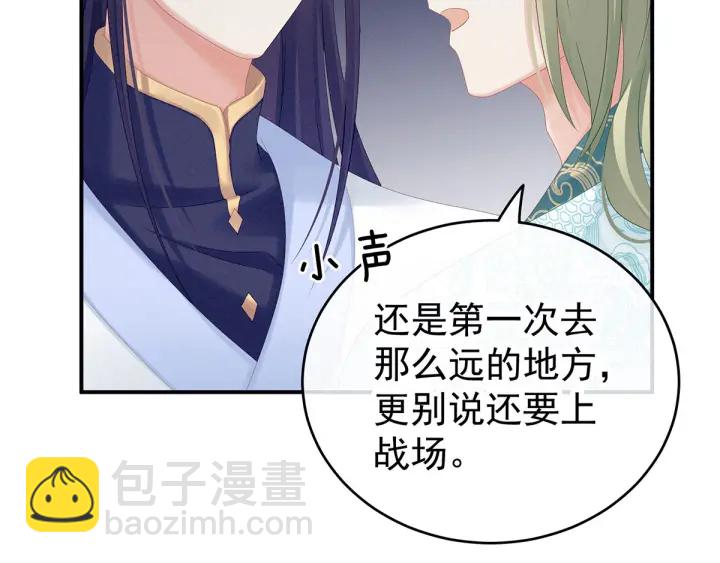 第170话 初吻是奶香味的135