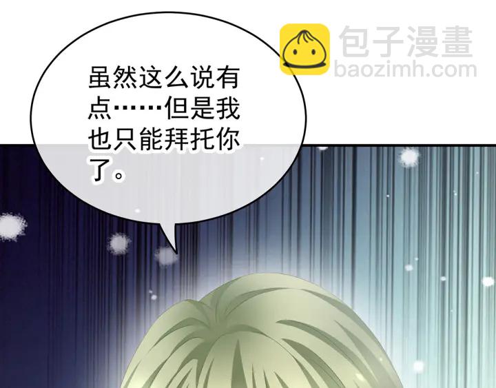 第170话 初吻是奶香味的137