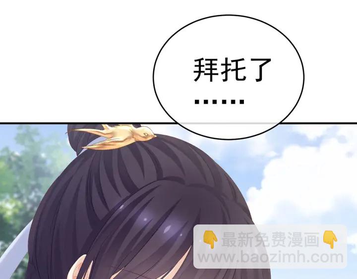 第170话 初吻是奶香味的141