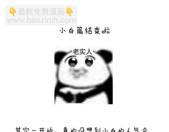 第170话 初吻是奶香味的144