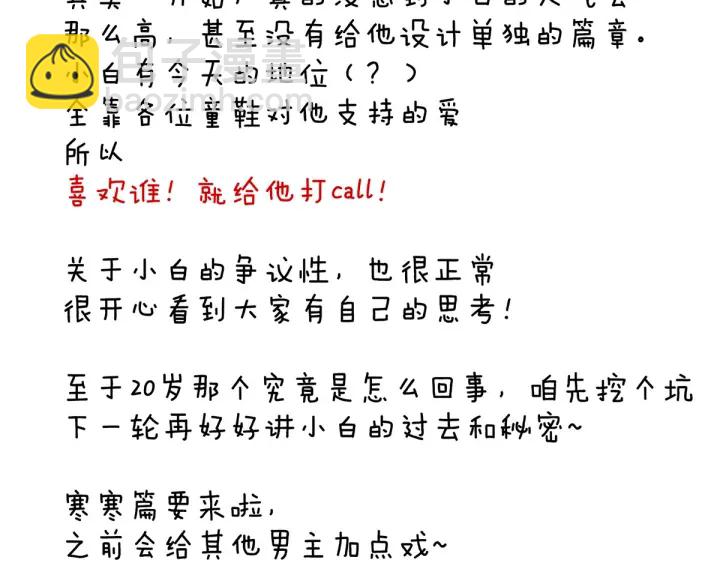 第170话 初吻是奶香味的145
