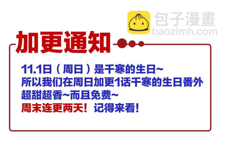第170话 初吻是奶香味的149