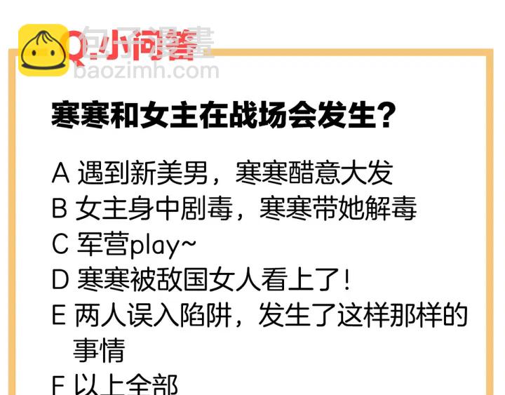 第170话 初吻是奶香味的150