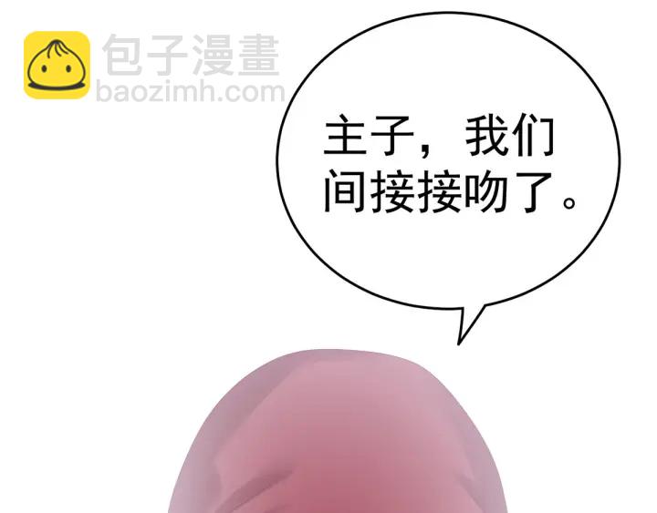 第170话 初吻是奶香味的23