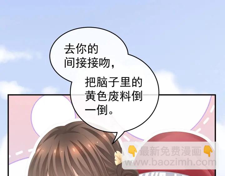 第170话 初吻是奶香味的27