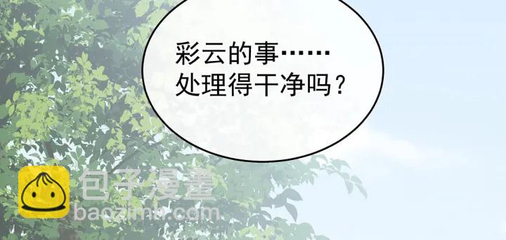 第170话 初吻是奶香味的30