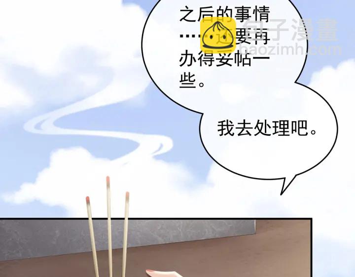 第170话 初吻是奶香味的34