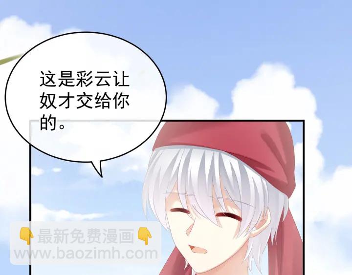 第170话 初吻是奶香味的39