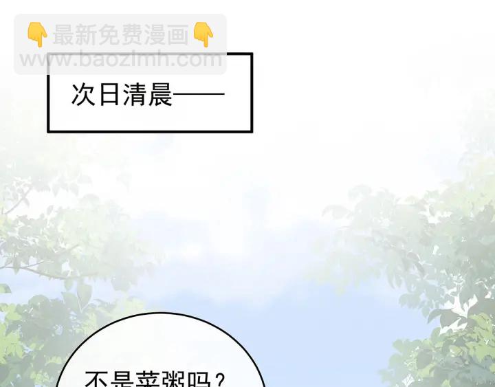 第170话 初吻是奶香味的4
