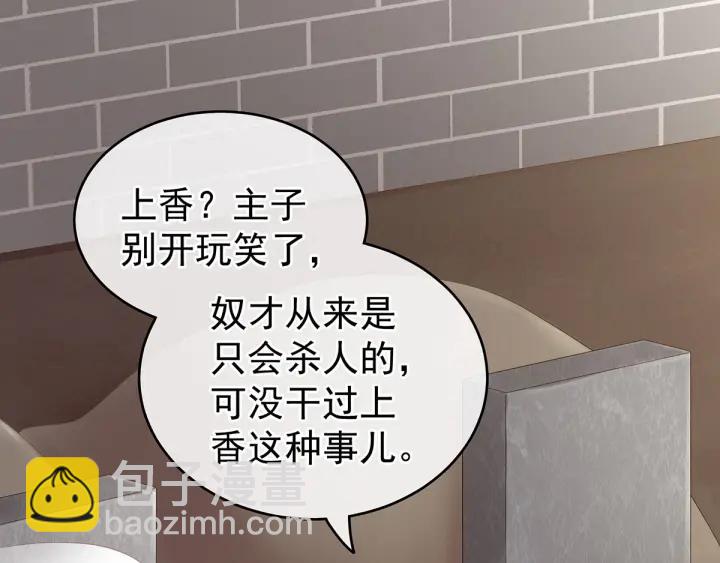 第170话 初吻是奶香味的48