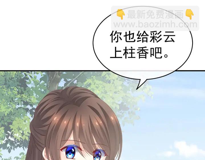 第170话 初吻是奶香味的50