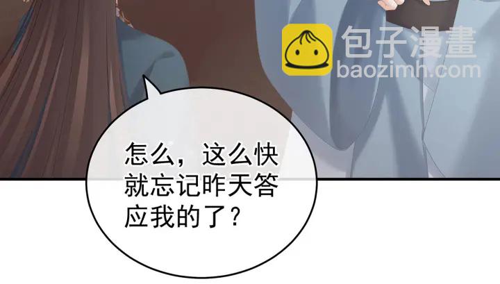 第170话 初吻是奶香味的54