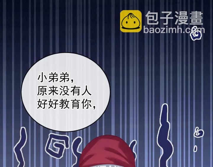 第170话 初吻是奶香味的57