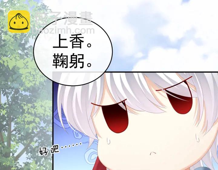 第170话 初吻是奶香味的66