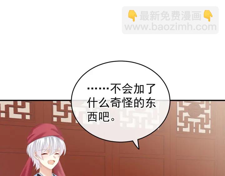第170话 初吻是奶香味的7