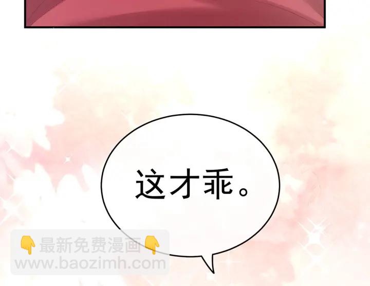 第170话 初吻是奶香味的71