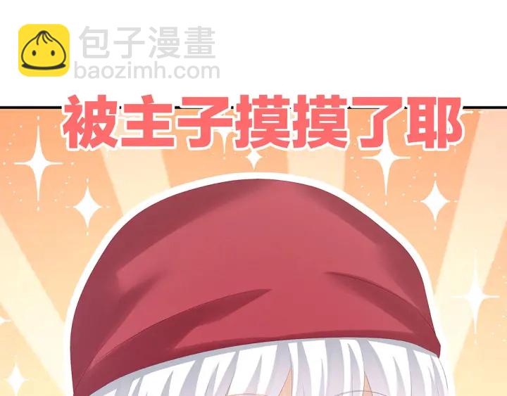 第170话 初吻是奶香味的75