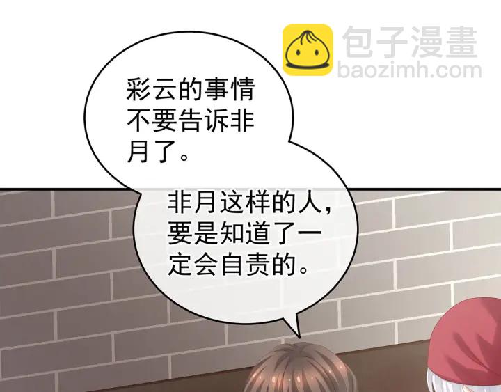 第170话 初吻是奶香味的77