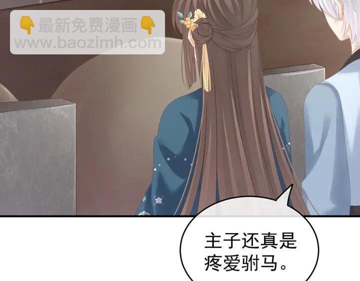 第170话 初吻是奶香味的78