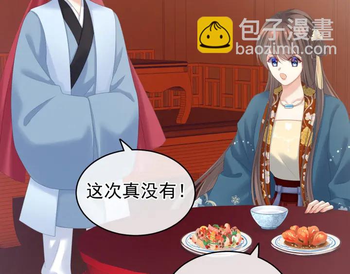 第170话 初吻是奶香味的8
