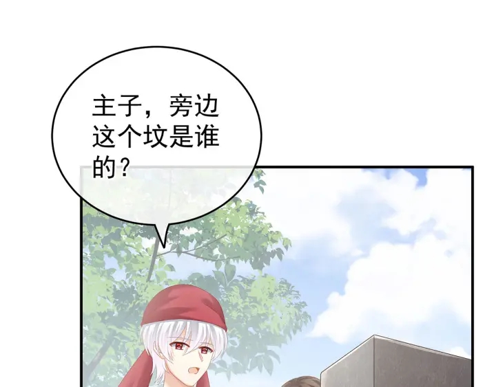 第170话 初吻是奶香味的80