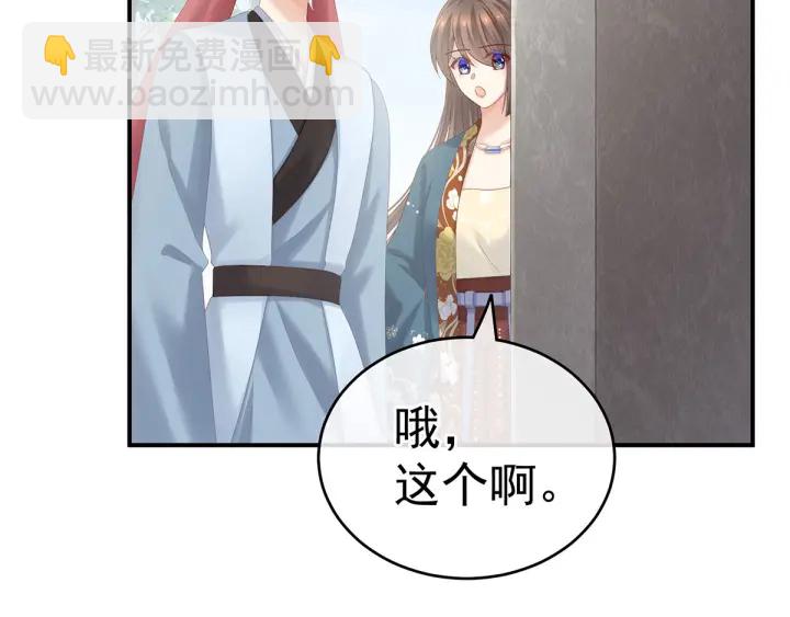 第170话 初吻是奶香味的81