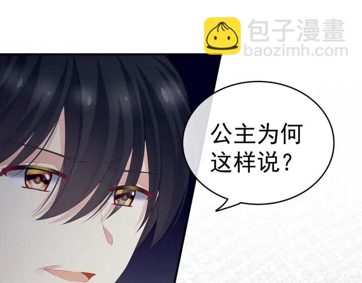 第171话 男人心，海底针107