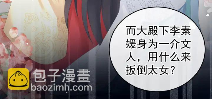 第171话 男人心，海底针118