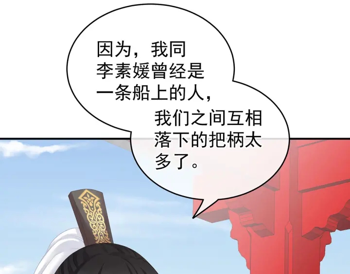 第171话 男人心，海底针129