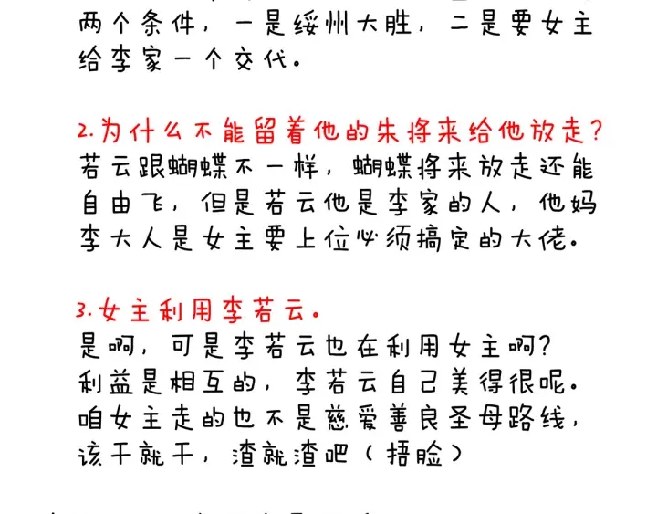 第171话 男人心，海底针142