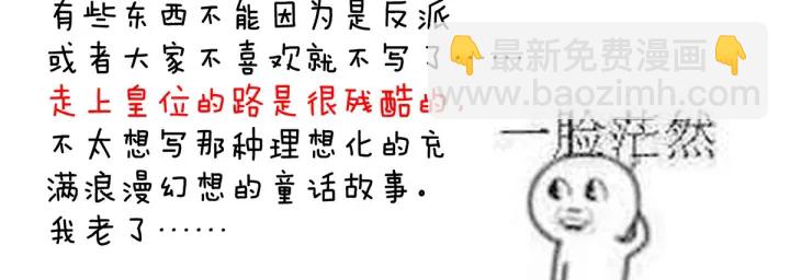 第171话 男人心，海底针143