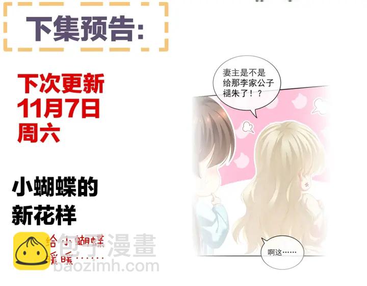 第171话 男人心，海底针144