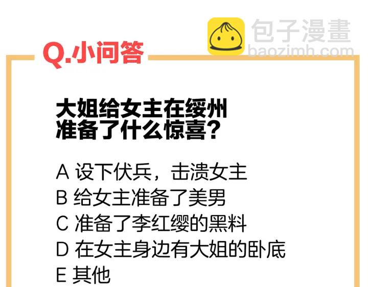 第171话 男人心，海底针145