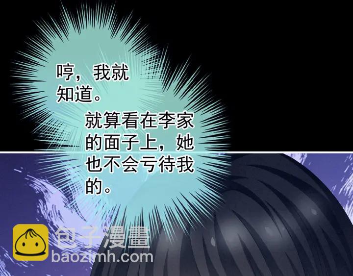 第171话 男人心，海底针35