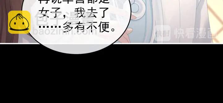 第172话 小妖精真会勾引人101