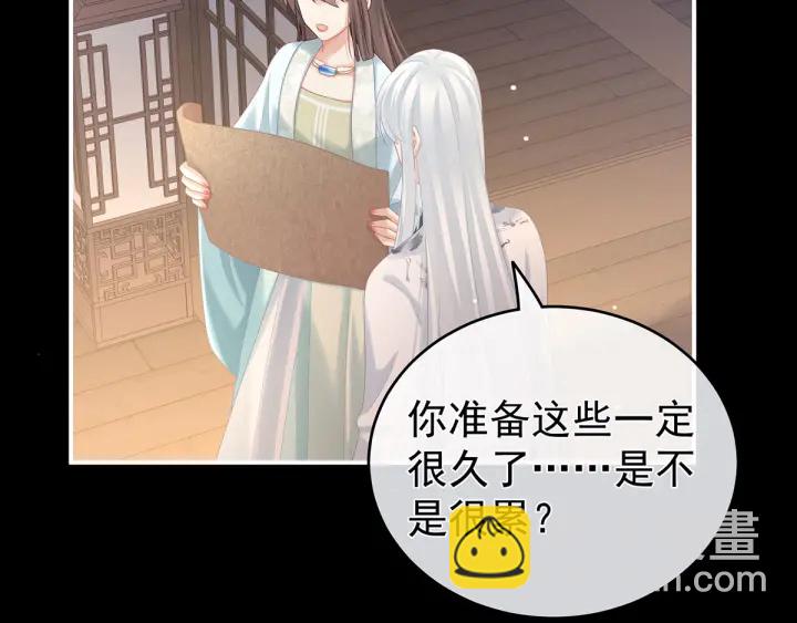第172话 小妖精真会勾引人103